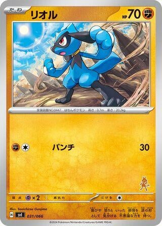 Image for Riolu - Pokemon Japan