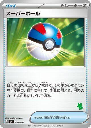 Image for Great Ball - Pokemon Japan
