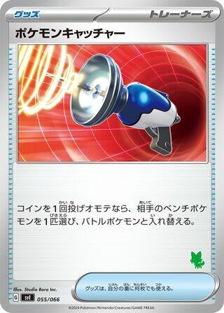 Image for Pokemon Catcher - Pokemon Japan