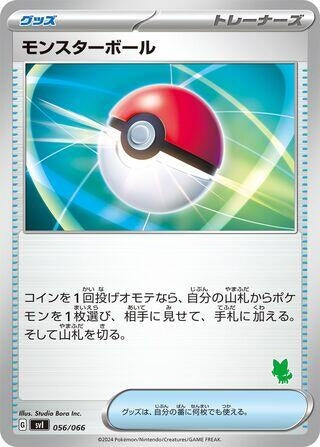 Image for Poke Ball - Pokemon Japan