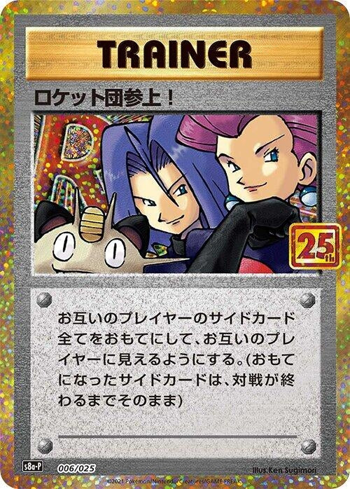 Image for Here Comes Team Rocket! (006/025) (s8a-P: Promo Card Pack 25th Anniversary Edition) - Pokemon Japan