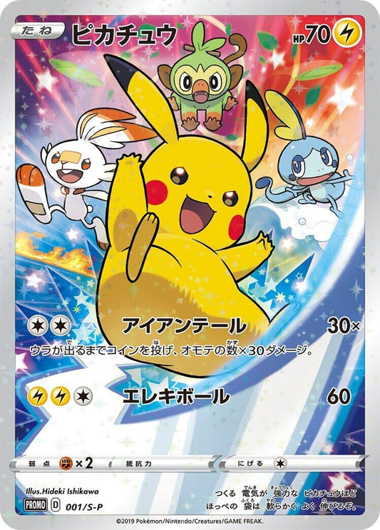 Image for Pikachu - 001/S-P (001/S-P) (S-P: Sword & Shield Promos) (S-P) - Pokemon Japan
