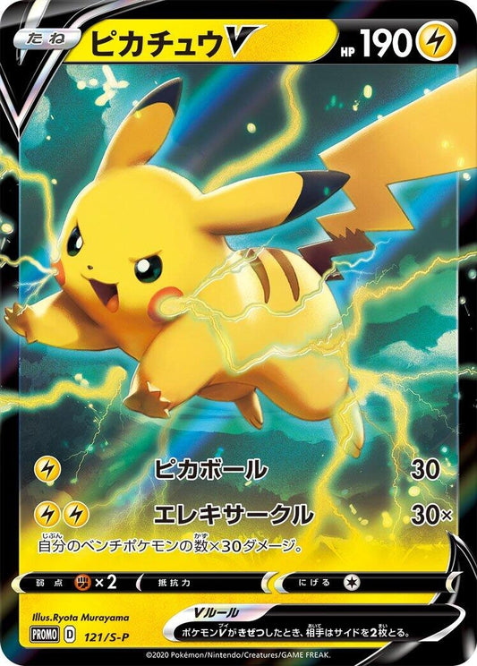 Image for Pikachu V - 121/S-P (121/S-P) (S-P: Sword & Shield Promos) (S-P) - Pokemon Japan