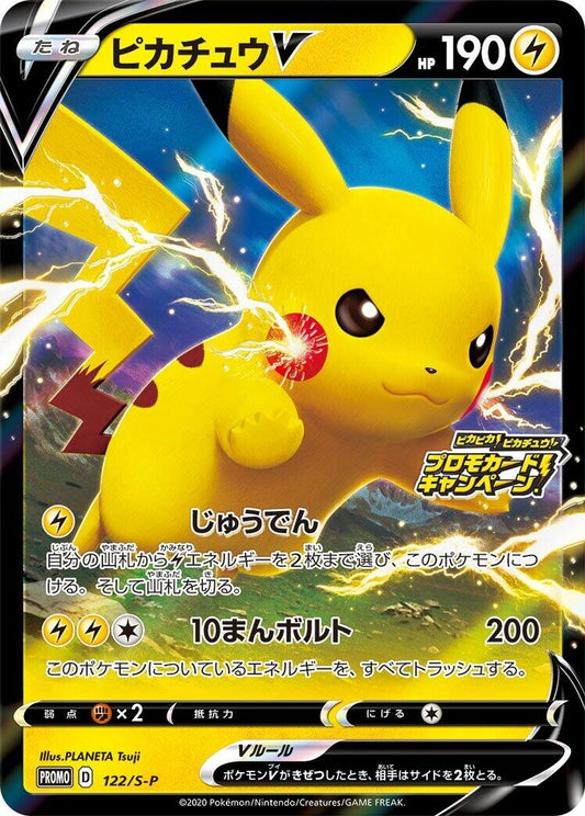 Image for Pikachu V - 122/S-P (122/S-P) (S-P: Sword & Shield Promos) (S-P) - Pokemon Japan