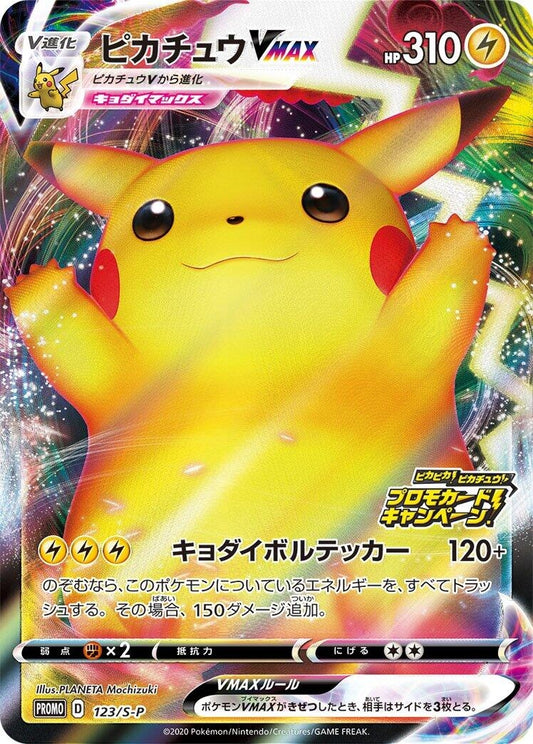 Image for Pikachu VMAX - 123/S-P (123/S-P) (S-P: Sword & Shield Promos) (S-P) - Pokemon Japan