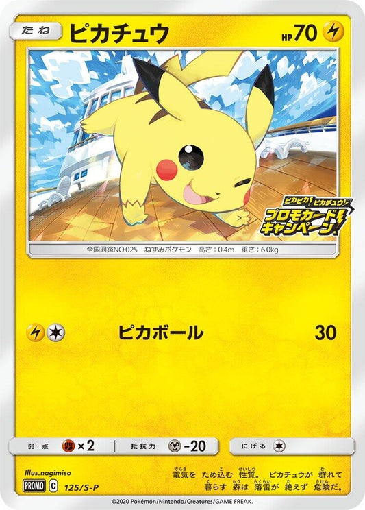 Image for Pikachu - 125/S-P (125/S-P) (S-P: Sword & Shield Promos) (S-P) - Pokemon Japan