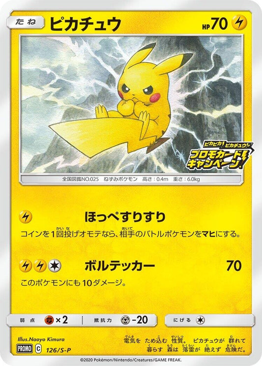 Image for Pikachu - 126/S-P (126/S-P) (S-P: Sword & Shield Promos) (S-P) - Pokemon Japan