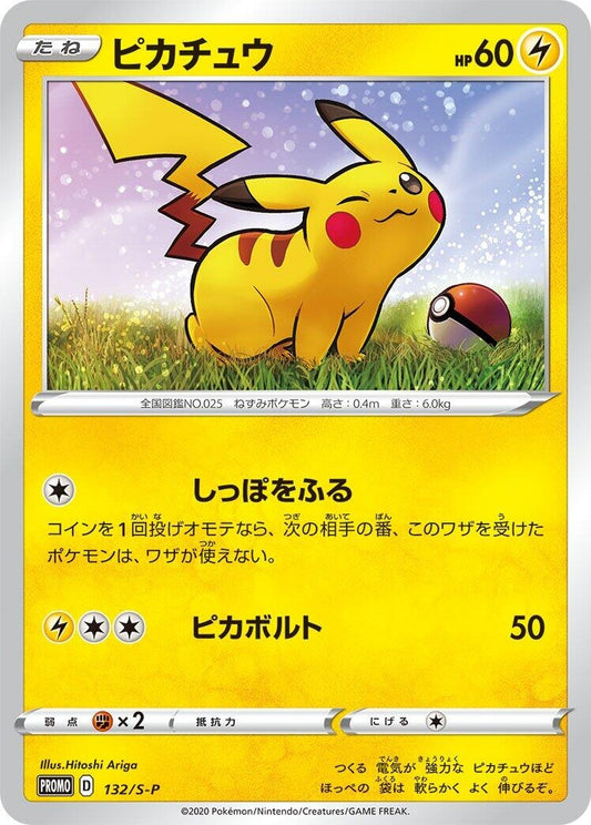 Image for Pikachu - 132/S-P (132/S-P) (S-P: Sword & Shield Promos) (S-P) - Pokemon Japan