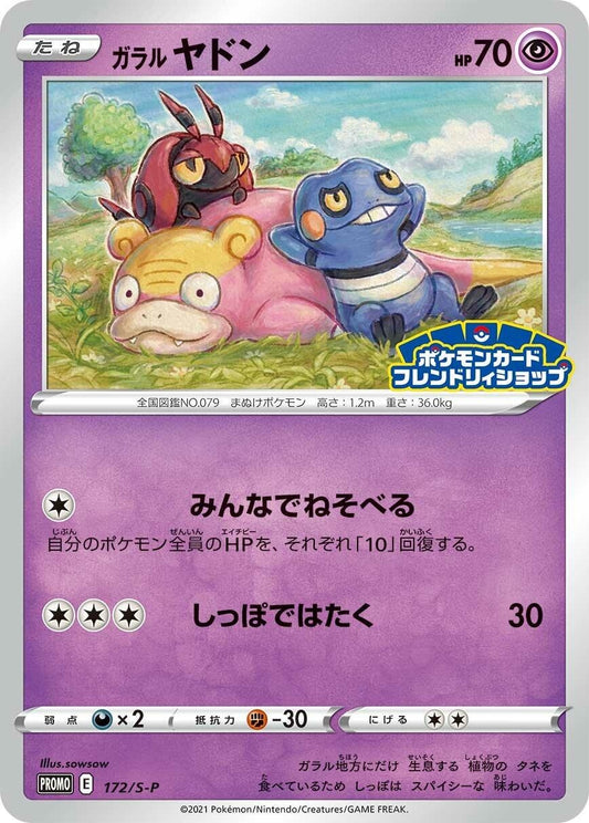 Image for Galarian Slowpoke - 172/S-P (172/S-P) (S-P: Sword & Shield Promos) (S-P) - Pokemon Japan