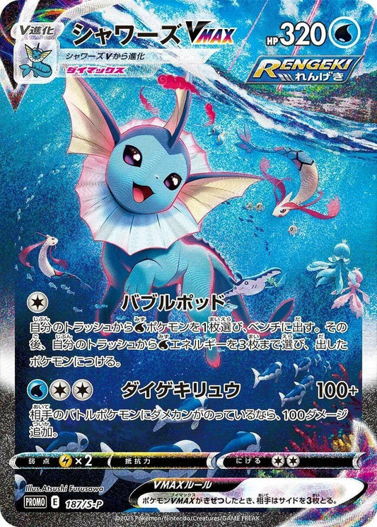 Image for Vaporeon VMAX - 187/S-P (187/S-P) (S-P: Sword & Shield Promos) (S-P) - Pokemon Japan