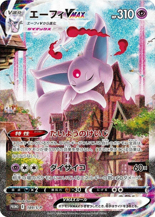 Image for Espeon VMAX - 189/S-P (189/S-P) (S-P: Sword & Shield Promos) (S-P) - Pokemon Japan