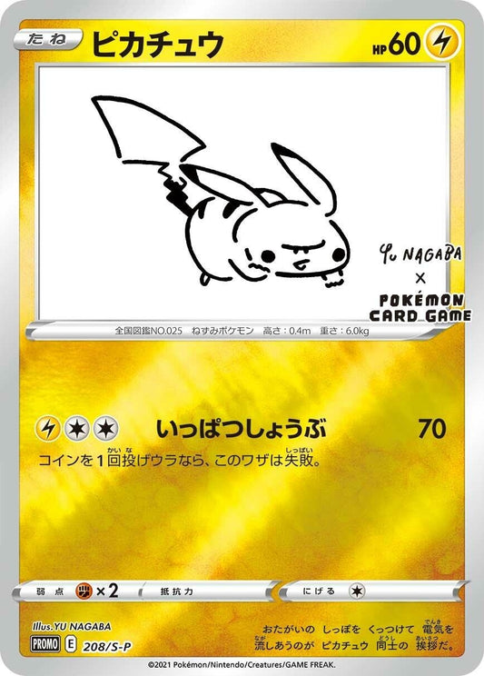 Image for Pikachu - 208/S-P (208/S-P) (S-P: Sword & Shield Promos) (S-P) - Pokemon Japan