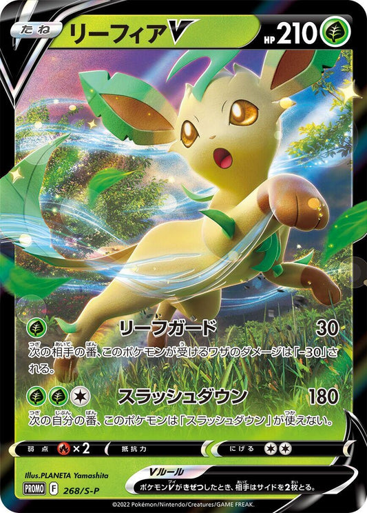 Image for Leafeon V - 268/S-P (268/S-P) (S-P: Sword & Shield Promos) (S-P) - Pokemon Japan