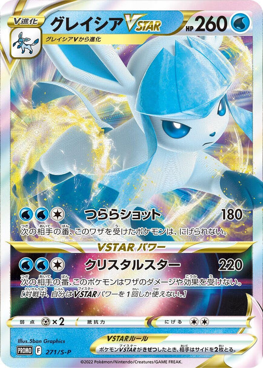 Image for Glaceon VSTAR - 271/S-P (271/S-P) (S-P: Sword & Shield Promos) (S-P) - Pokemon Japan