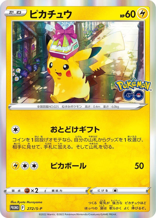 Image for Pikachu - 272/S-P (272/S-P) (S-P: Sword & Shield Promos) (S-P) - Pokemon Japan