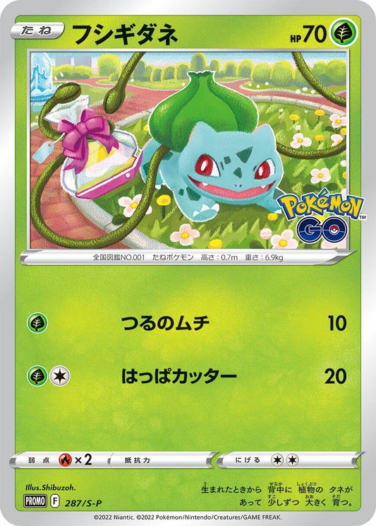 Image for Bulbasaur - 287/S-P (287/S-P) (S-P: Sword & Shield Promos) (S-P) - Pokemon Japan