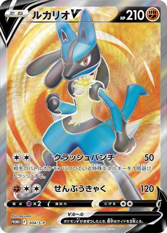 Image for Lucario V - 304/S-P (304/S-P) (S-P: Sword & Shield Promos) (S-P) - Pokemon Japan