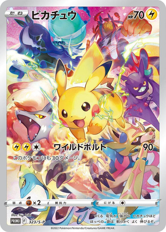 Image for Pikachu - 323/S-P (323/S-P) (S-P: Sword & Shield Promos) (S-P) - Pokemon Japan