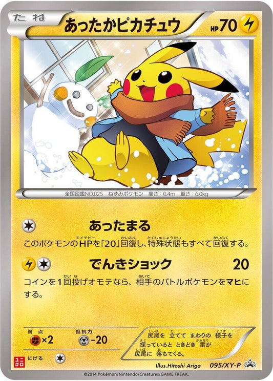 Image for Warm Pikachu - 095/XY-P (095/XY-P) (XY-P: XY Promos) (XY-P) - Pokemon Japan
