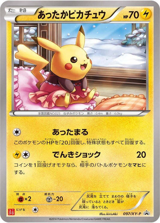 Image for Warm Pikachu - 097/XY-P (097/XY-P) (XY-P: XY Promos) (XY-P) - Pokemon Japan