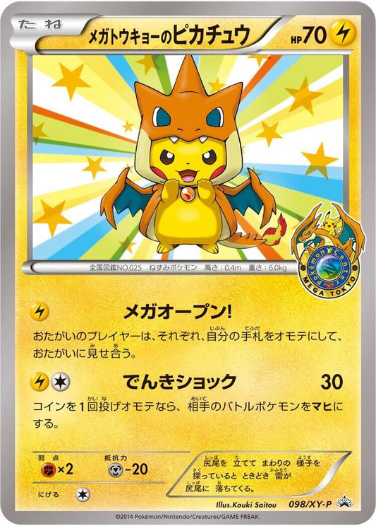 Image for Mega Tokyo's Pikachu - 098/XY-P (098/XY-P) (XY-P: XY Promos) (XY-P) - Pokemon Japan