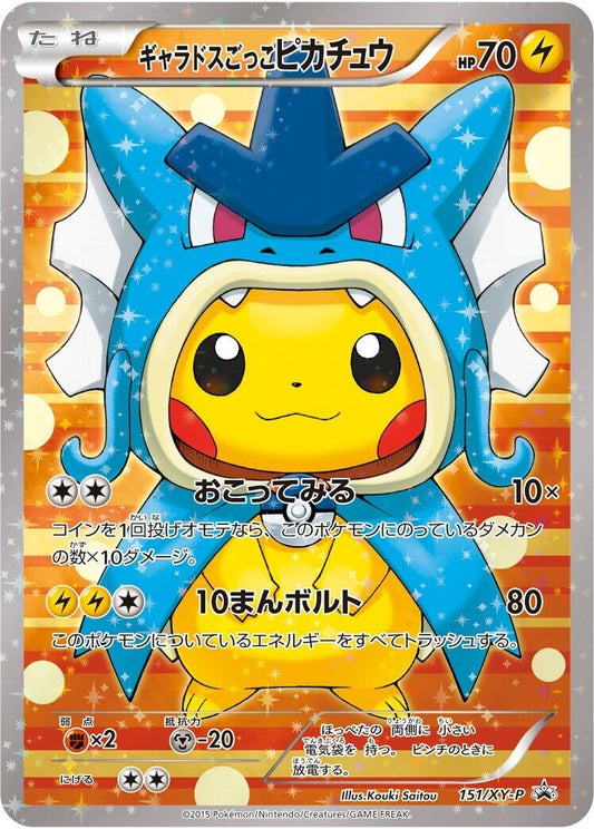 Image for Pretend Gyarados Pikachu - 151/XY-P (151/XY-P) (XY-P: XY Promos) (XY-P) - Pokemon Japan