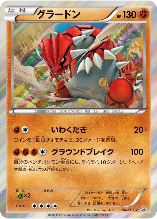 Image for Groudon - 184/XY-P (184/XY-P) (XY-P: XY Promos) (XY-P) - Pokemon Japan