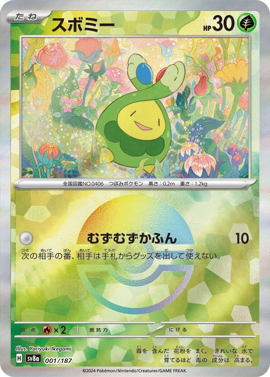 Image for Budew (Mirror Foil) (001/187) (SV8a: Terastal Fest ex) - Pokemon Japan