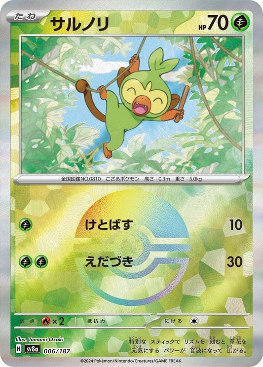 Image for Grookey (Mirror Foil) (006/187) (SV8a: Terastal Fest ex) - Pokemon Japan