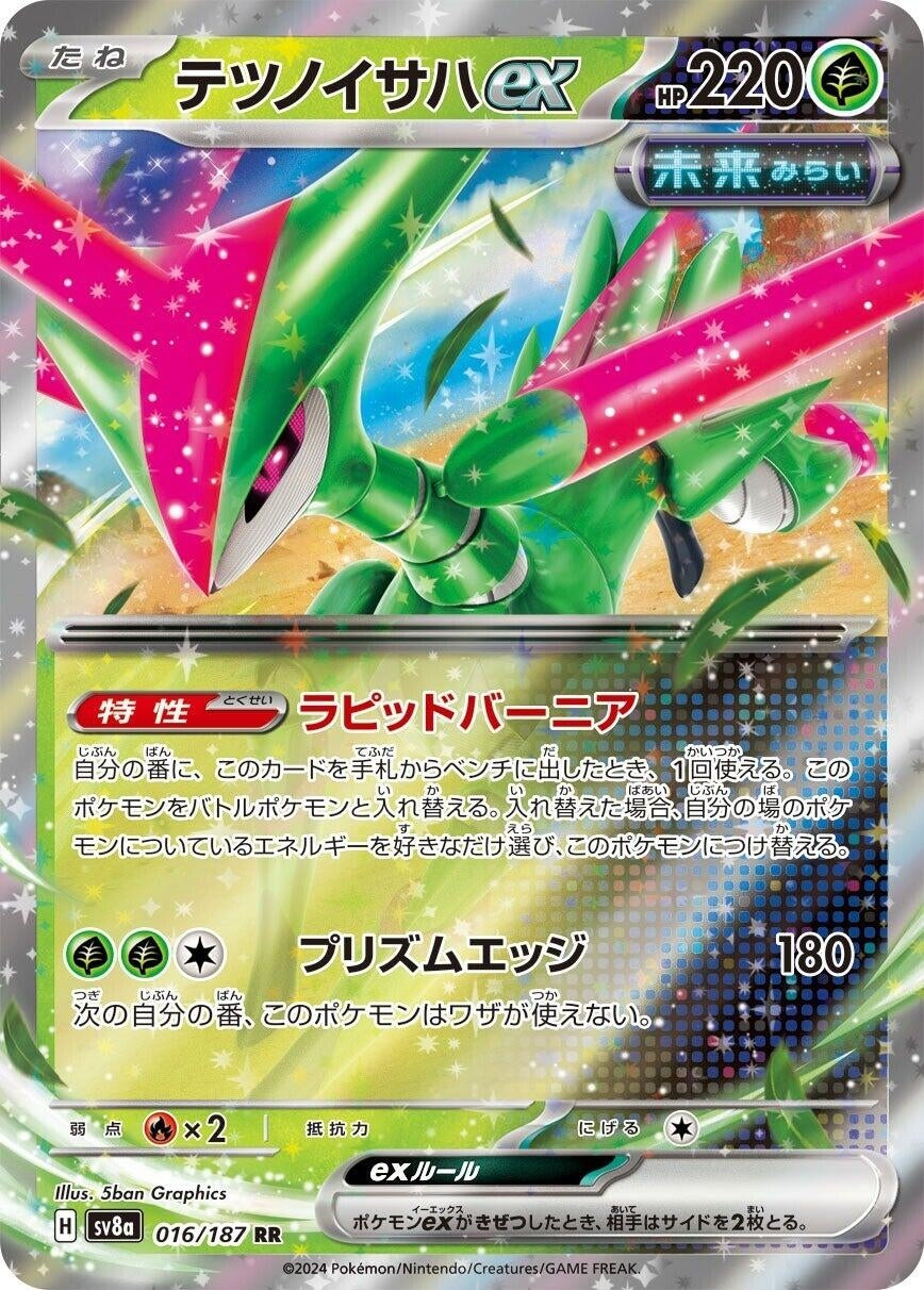Image for Iron Leaves ex (016/187) (SV8a: Terastal Fest ex) - Pokemon Japan