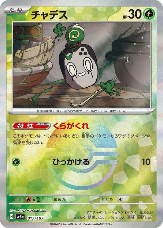 Image for Poltchageist (Mirror Foil) (017/187) (SV8a: Terastal Fest ex) - Pokemon Japan