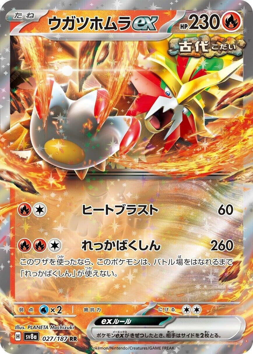 Image for Gouging Fire ex (027/187) (SV8a: Terastal Fest ex) - Pokemon Japan
