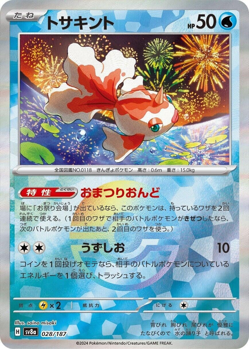 Image for Goldeen (Mirror Foil) (028/187) (SV8a: Terastal Fest ex) - Pokemon Japan