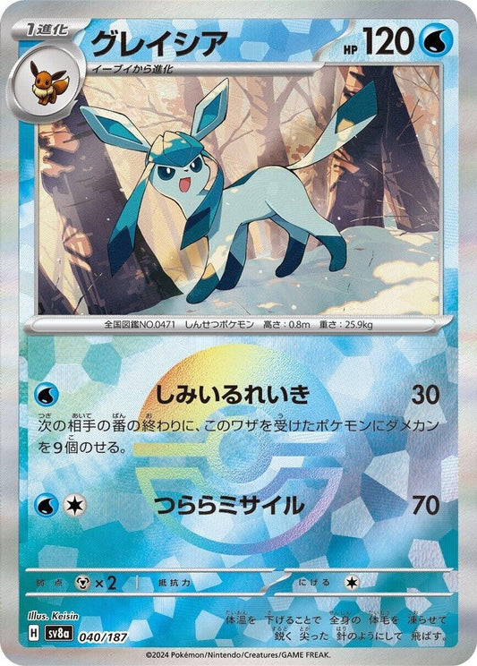 Image for Glaceon (Mirror Foil) (040/187) (SV8a: Terastal Fest ex) - Pokemon Japan