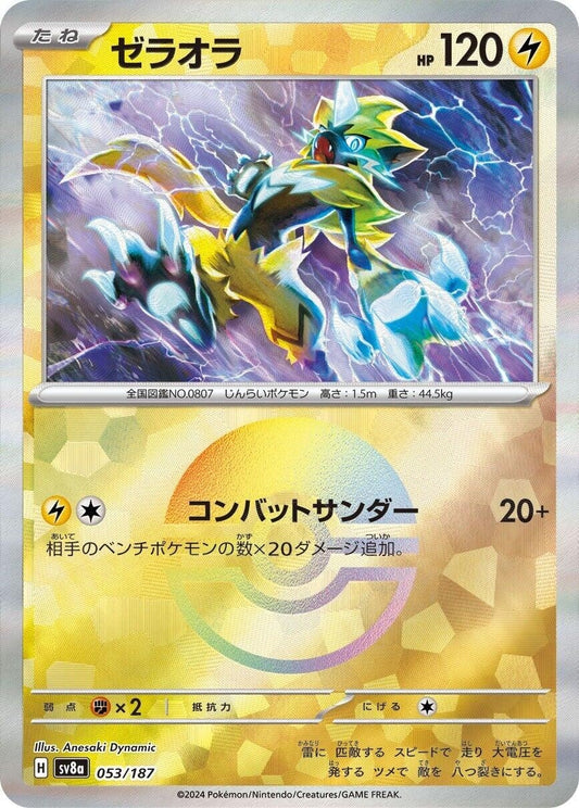 Image for Zeraora (Mirror Foil) (053/187) (SV8a: Terastal Fest ex) - Pokemon Japan