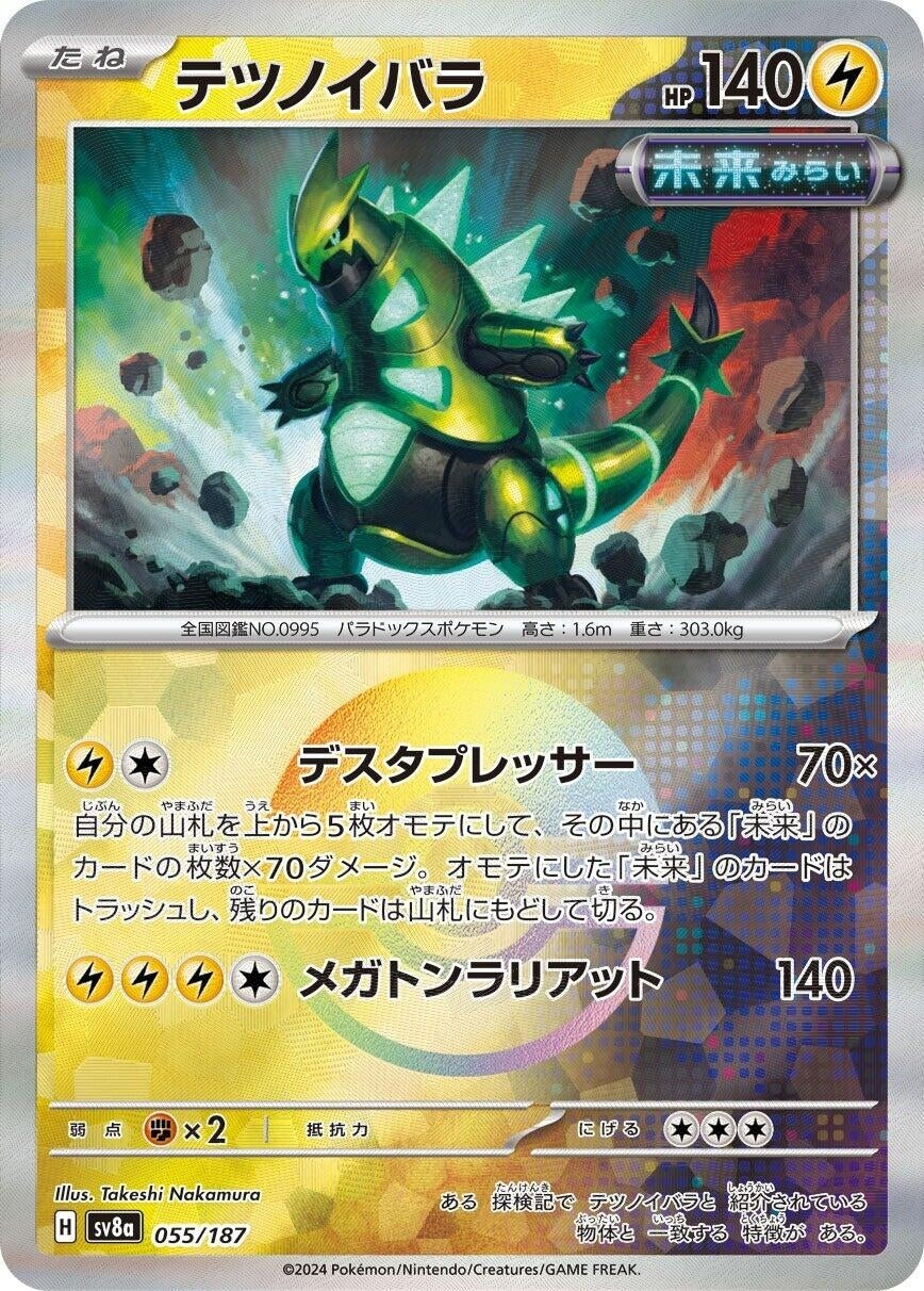 Image for Iron Thorns (Mirror Foil) (055/187) (SV8a: Terastal Fest ex) - Pokemon Japan