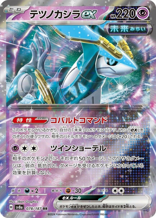 Image for Iron Crown ex (078/187) (SV8a: Terastal Fest ex) - Pokemon Japan