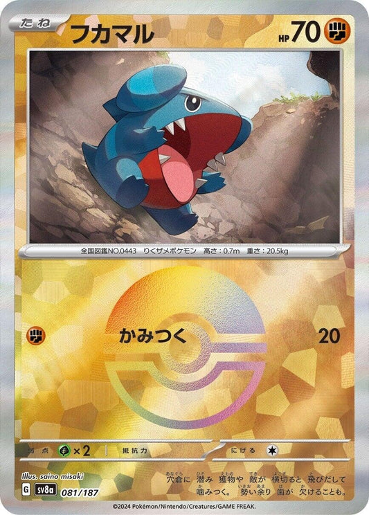 Image for Gible (Mirror Foil) (081/187) (SV8a: Terastal Fest ex) - Pokemon Japan