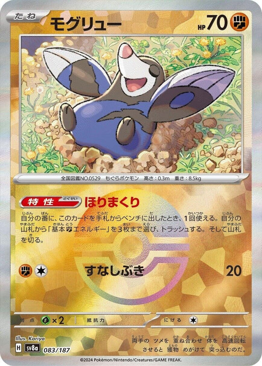 Image for Drilbur (Mirror Foil) (083/187) (SV8a: Terastal Fest ex) - Pokemon Japan