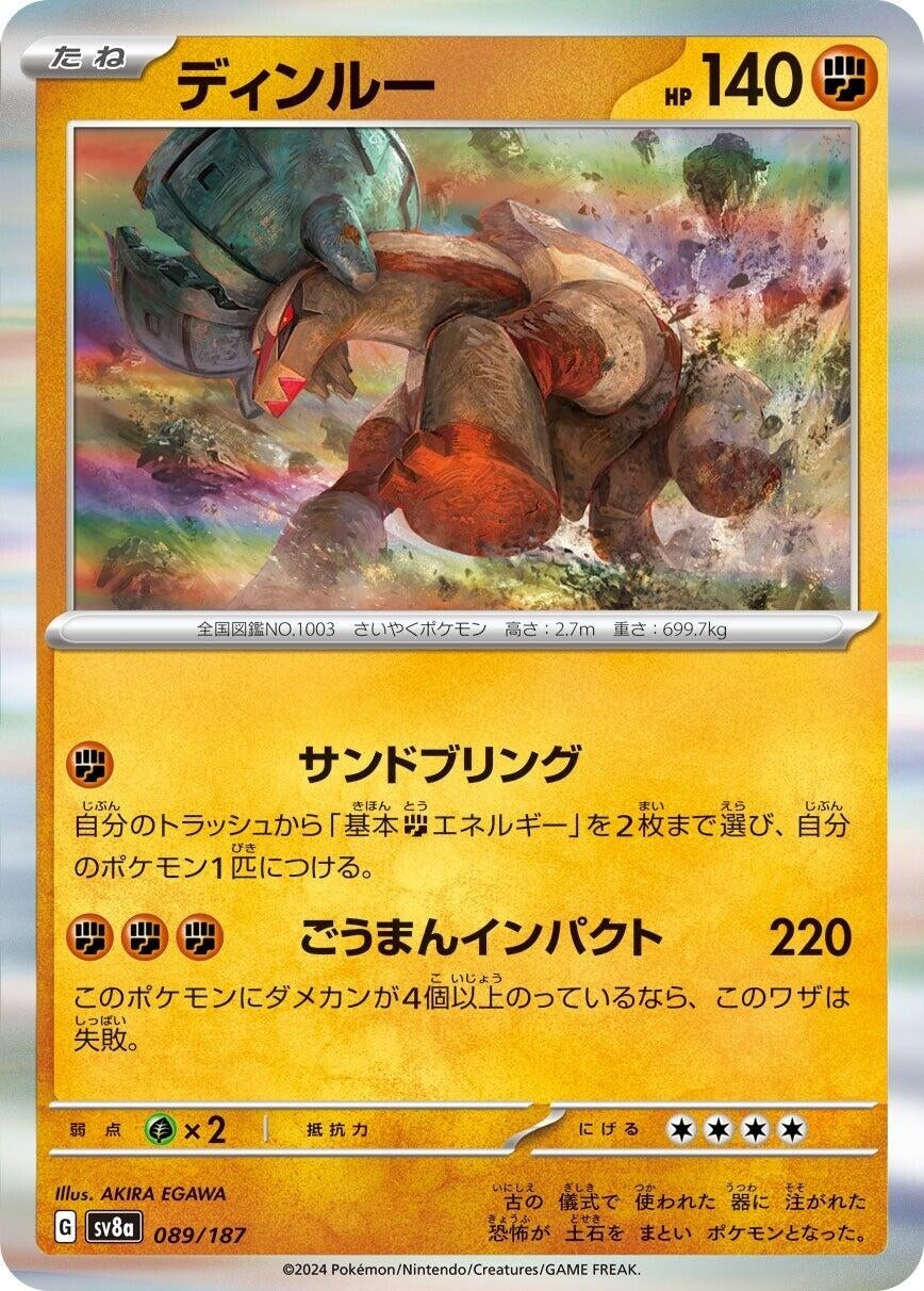 Image for Ting-Lu (089/187) (SV8a: Terastal Fest ex) - Pokemon Japan