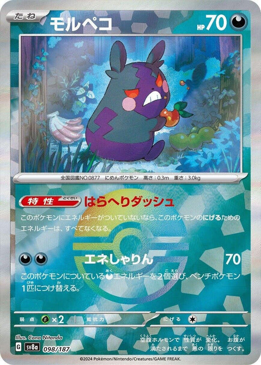 Image for Morpeko (Mirror Foil) (098/187) (SV8a: Terastal Fest ex) - Pokemon Japan