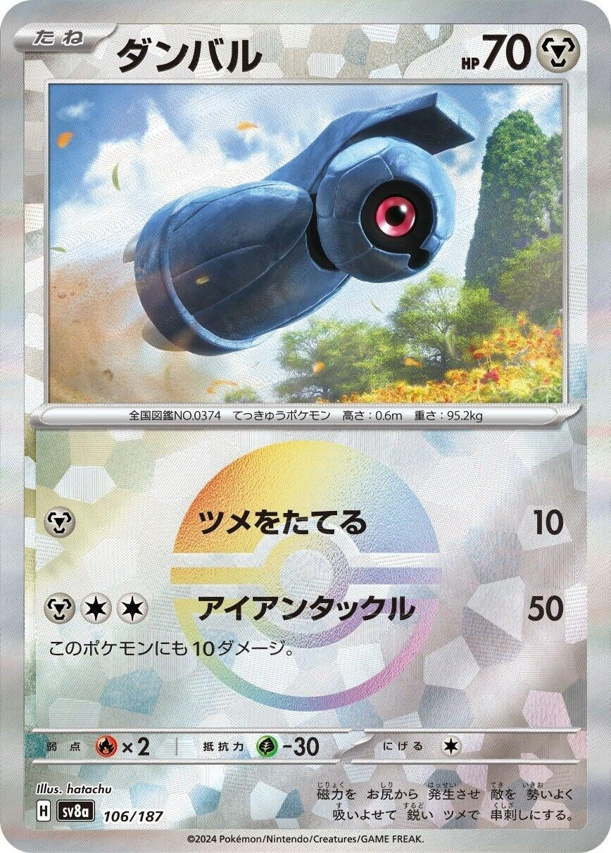 Image for Beldum (Mirror Foil) (106/187) (SV8a: Terastal Fest ex) - Pokemon Japan