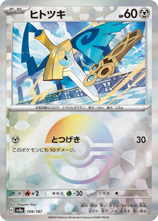 Image for Honedge (Mirror Foil) (109/187) (SV8a: Terastal Fest ex) - Pokemon Japan