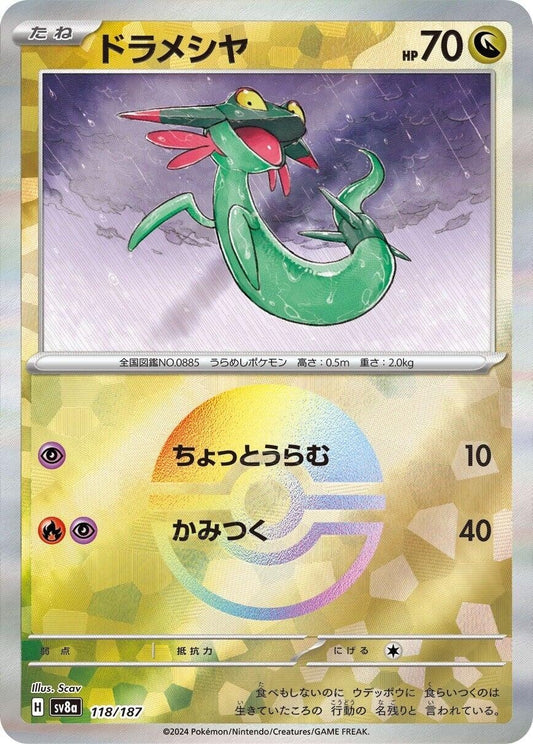 Image for Dreepy (Mirror Foil) (118/187) (SV8a: Terastal Fest ex) - Pokemon Japan