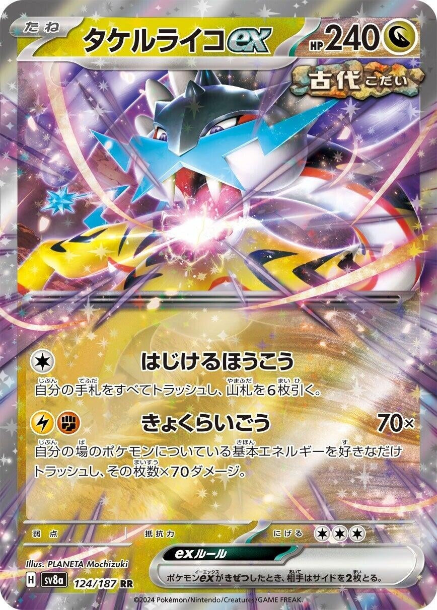 Image for Raging Bolt ex (124/187) (SV8a: Terastal Fest ex) - Pokemon Japan