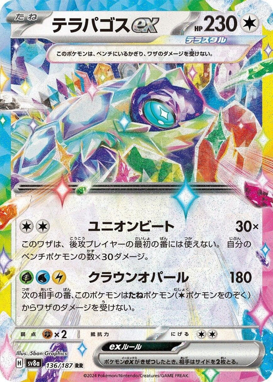 Image for Terapagos ex (136/187) (SV8a: Terastal Fest ex) - Pokemon Japan