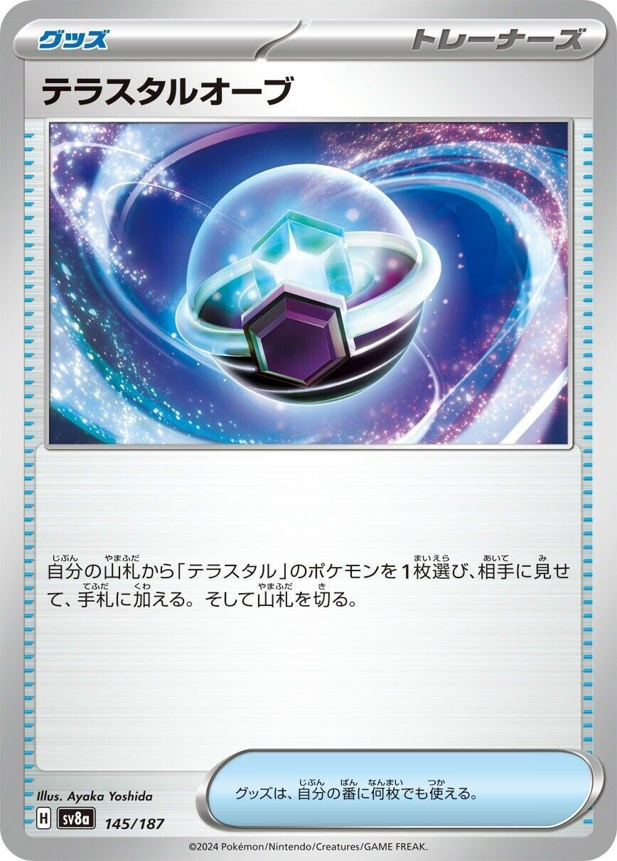 Image for Tera Orb (145/187) (SV8a: Terastal Fest ex) - Pokemon Japan