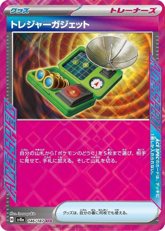 Image for Treasure Gadget (146/187) (SV8a: Terastal Fest ex) - Pokemon Japan
