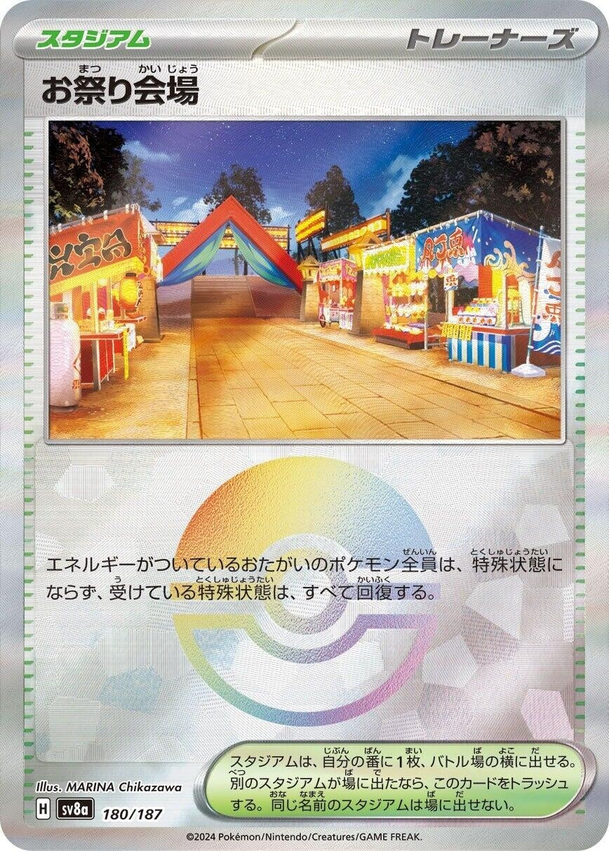 Image for Festival Grounds (Mirror Foil) (180/187) (SV8a: Terastal Fest ex) - Pokemon Japan