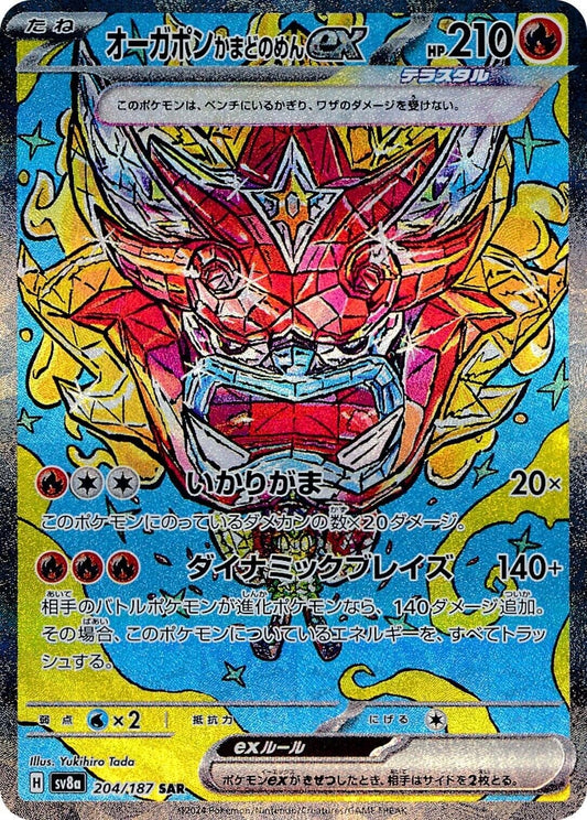 Image for Hearthflame Mask Ogerpon ex (204/187) (SV8a: Terastal Fest ex) - Pokemon Japan